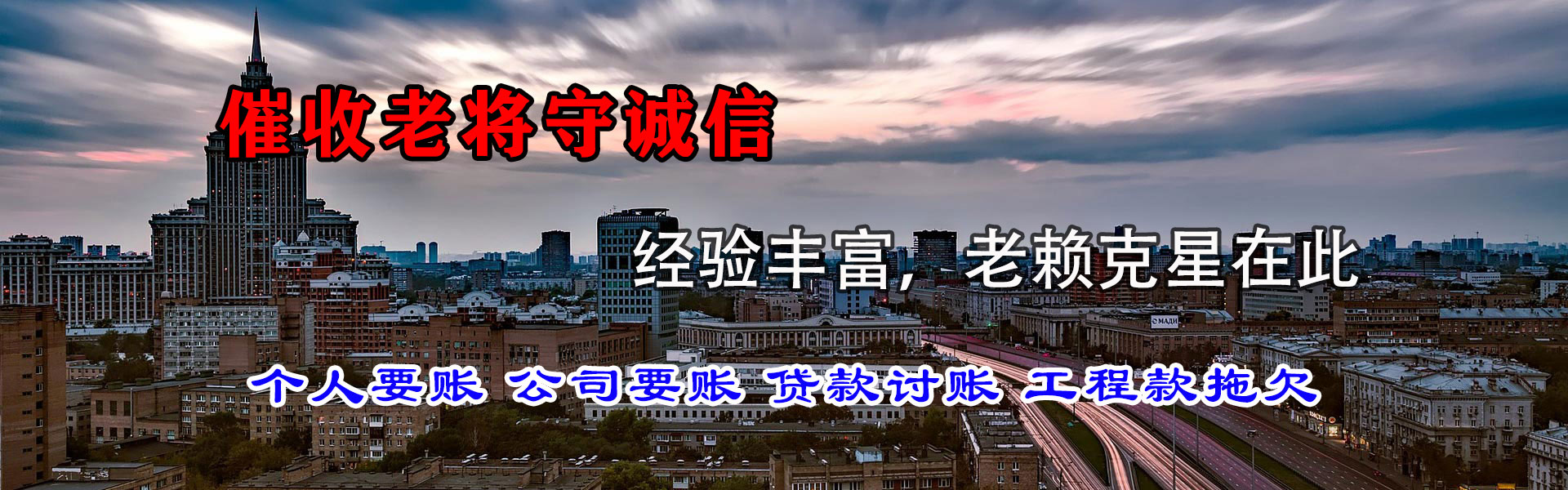 莆田讨债公司